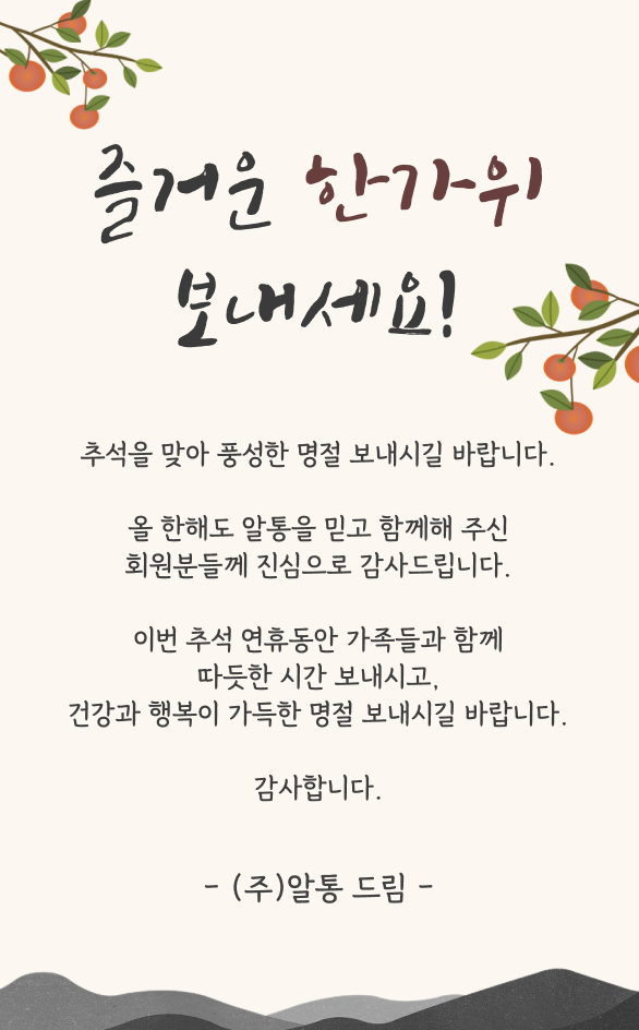 추석이미지