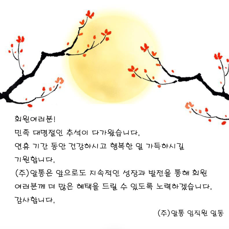 추석이미지